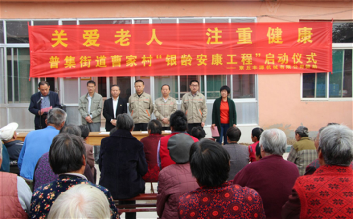 金格瑞參加關愛老年人之行 金格瑞參加關愛老年人之行