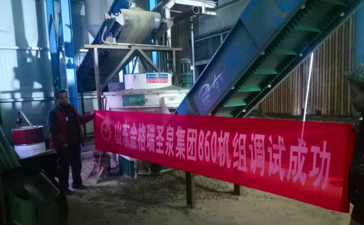 圣泉集團860木渣顆粒機調試成功.jpg 圣泉集團860木渣顆粒機調試成功.jpg