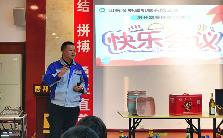 孫寧波宣布快樂(lè)會(huì)議開(kāi)始.jpg 孫寧波宣布快樂(lè)會(huì)議開(kāi)始.jpg