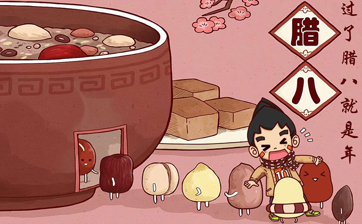 金格瑞祝您臘八節快樂 金格瑞祝您臘八節快樂