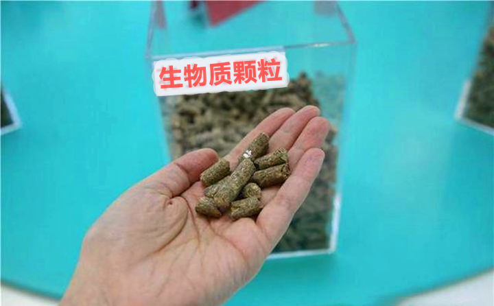生物質成型燃料.jpg 生物質成型燃料.jpg