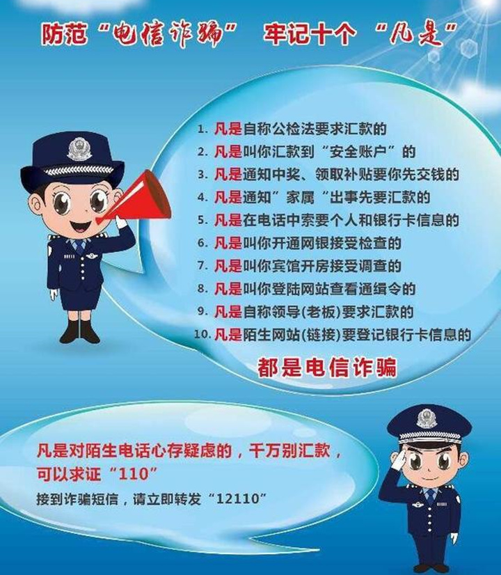 山東金格瑞顆粒機廠家提醒您防詐騙.jpg 山東金格瑞顆粒機廠家提醒您防詐騙.jpg