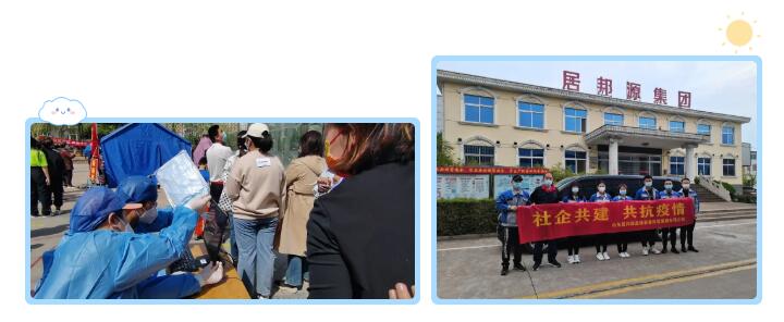 疫情發生以來，山東居邦源共派出志愿者43人，積極投身到疫情防控工作第一線，協助福泰社區開展志愿服務等活動.jpg