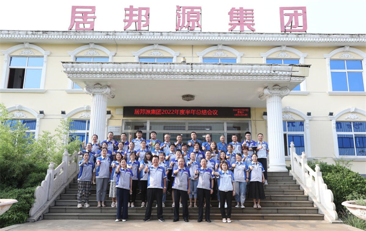 總結經驗找差距 加壓奮進促趕超:山東金格瑞召開半年工作總結會.jpg 總結經驗找差距 加壓奮進促趕超:山東金格瑞召開半年工作總結會.jpg