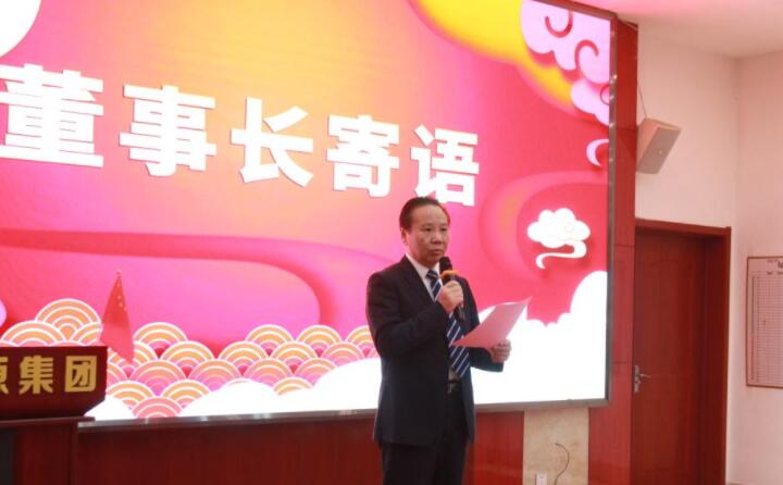 集團(tuán)董事長(zhǎng)、黨支部書(shū)記景奉國(guó)新年寄語(yǔ).jpg 集團(tuán)董事長(zhǎng)、黨支部書(shū)記景奉國(guó)新年寄語(yǔ).jpg