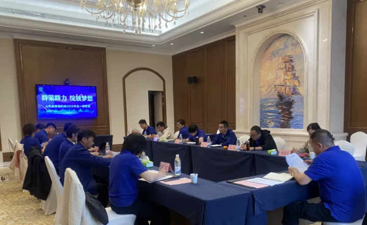 山東金格瑞五一銷售分享會圓滿舉行~~.png 山東金格瑞五一銷售分享會圓滿舉行~~.png